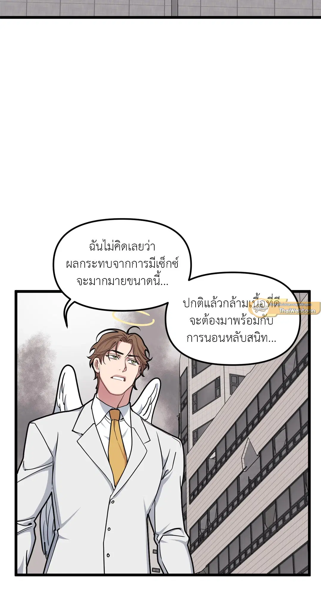 Full Volume ตอนที่ 60 — page 33 of 59