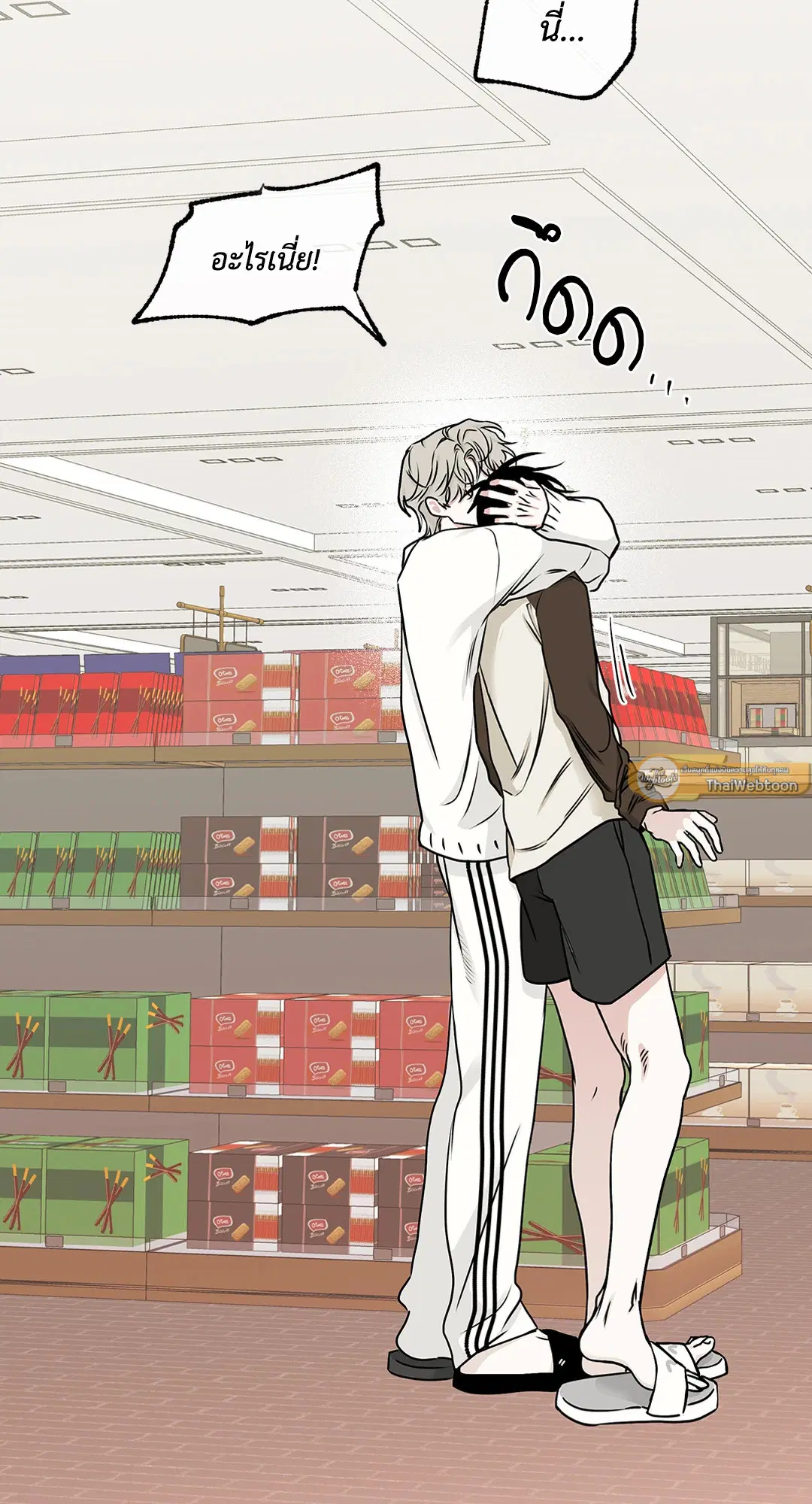 Low Tide in Twilight ตอนที่ 66 — page 50 of 56
