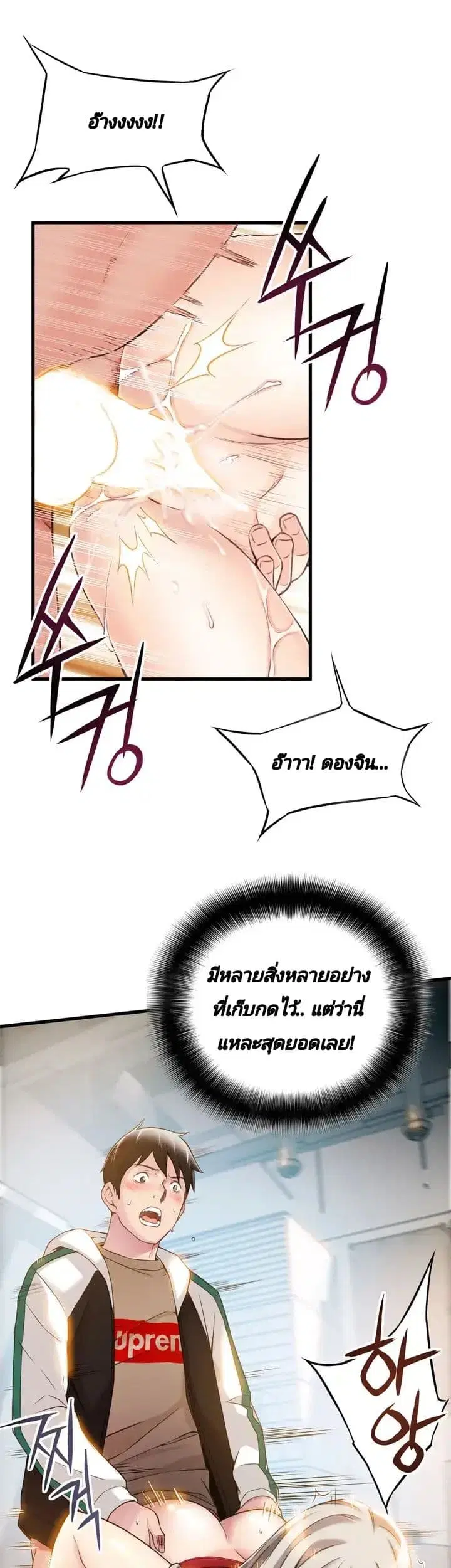 Weak Point ตอนที่ 6 — page 34 of 43