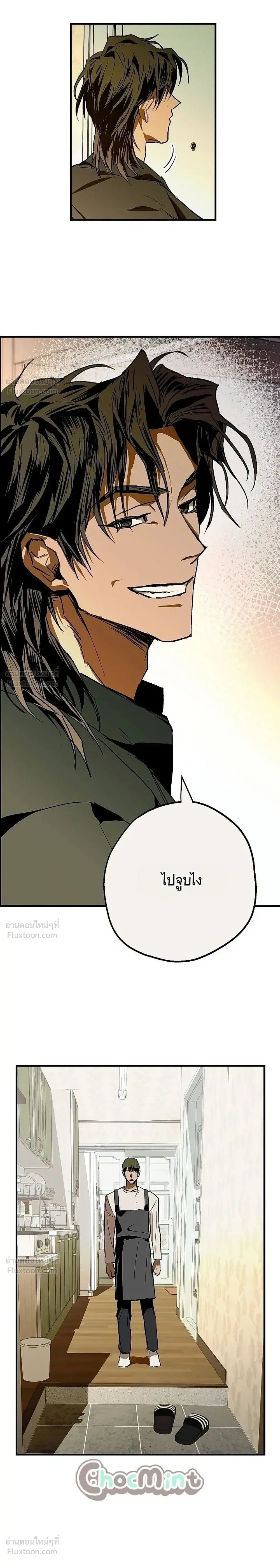 The School Nurse – คุณครูห้องพยาบาล ตอนที่ 2 — page 19 of 20