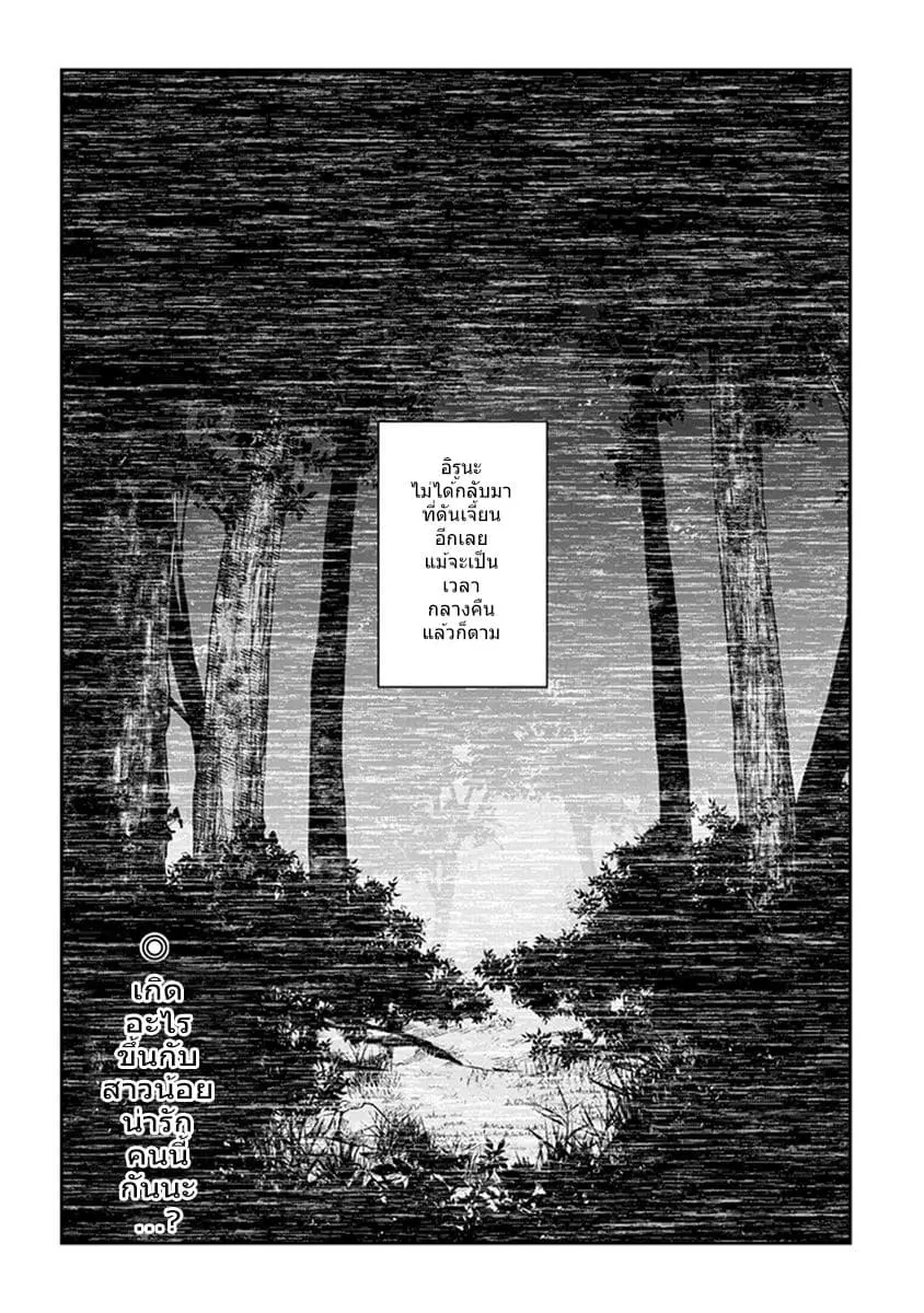 Maou ni Natta node, Dungeon Tsukutte Jingai Musume to Honobono suru ตอนที่ 7.2 — page 9 of 10