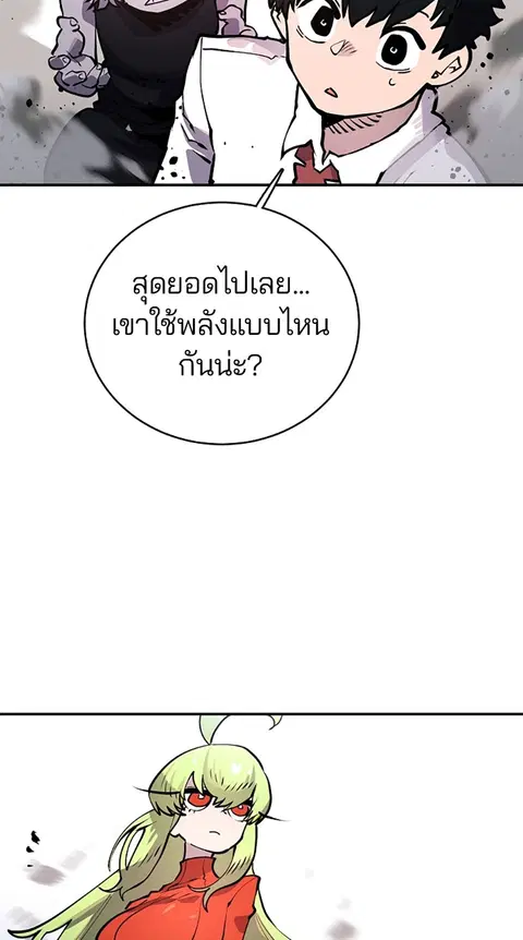 The Player ตอนที่ 12 — page 49 of 100