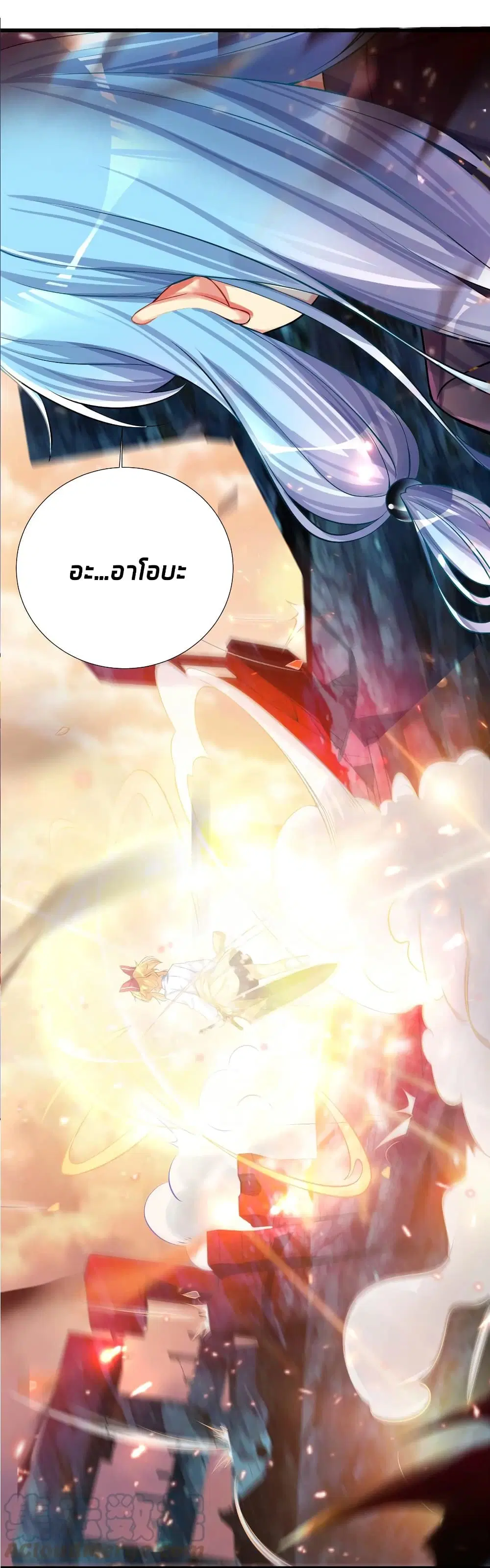 What Happended? Why I become to Girl? ตอนที่ 66 — page 31 of 57