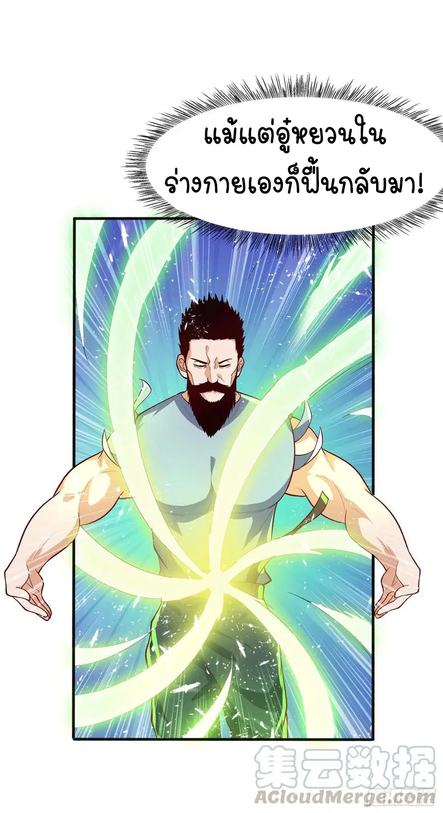Wu Ni ตอนที่ 45 — page 7 of 46