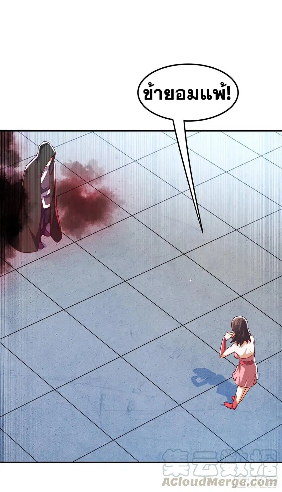 Wu Ni ตอนที่ 162 — page 23 of 38