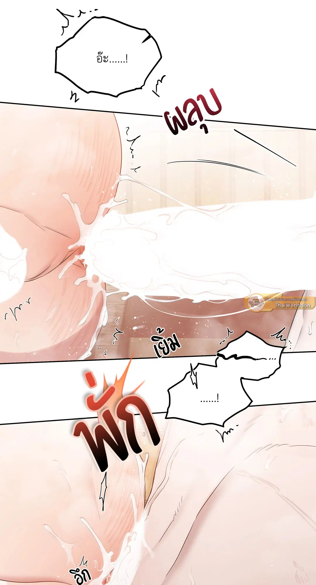 Roses and Champagne ตอนที่ 52.18 — page 3 of 89
