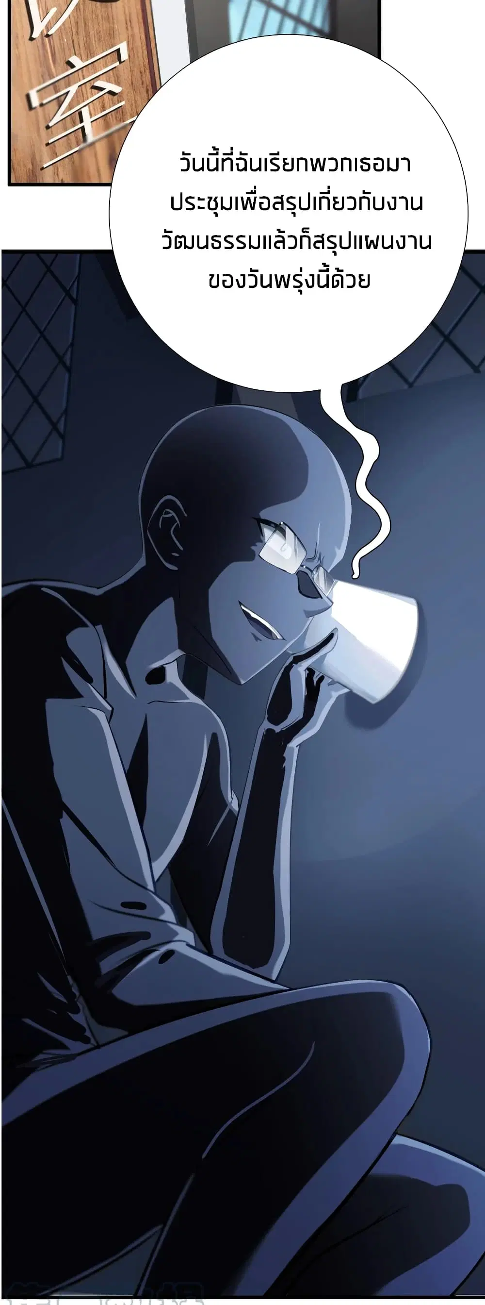 What Happended? Why I become to Girl? ตอนที่ 56 — page 30 of 57