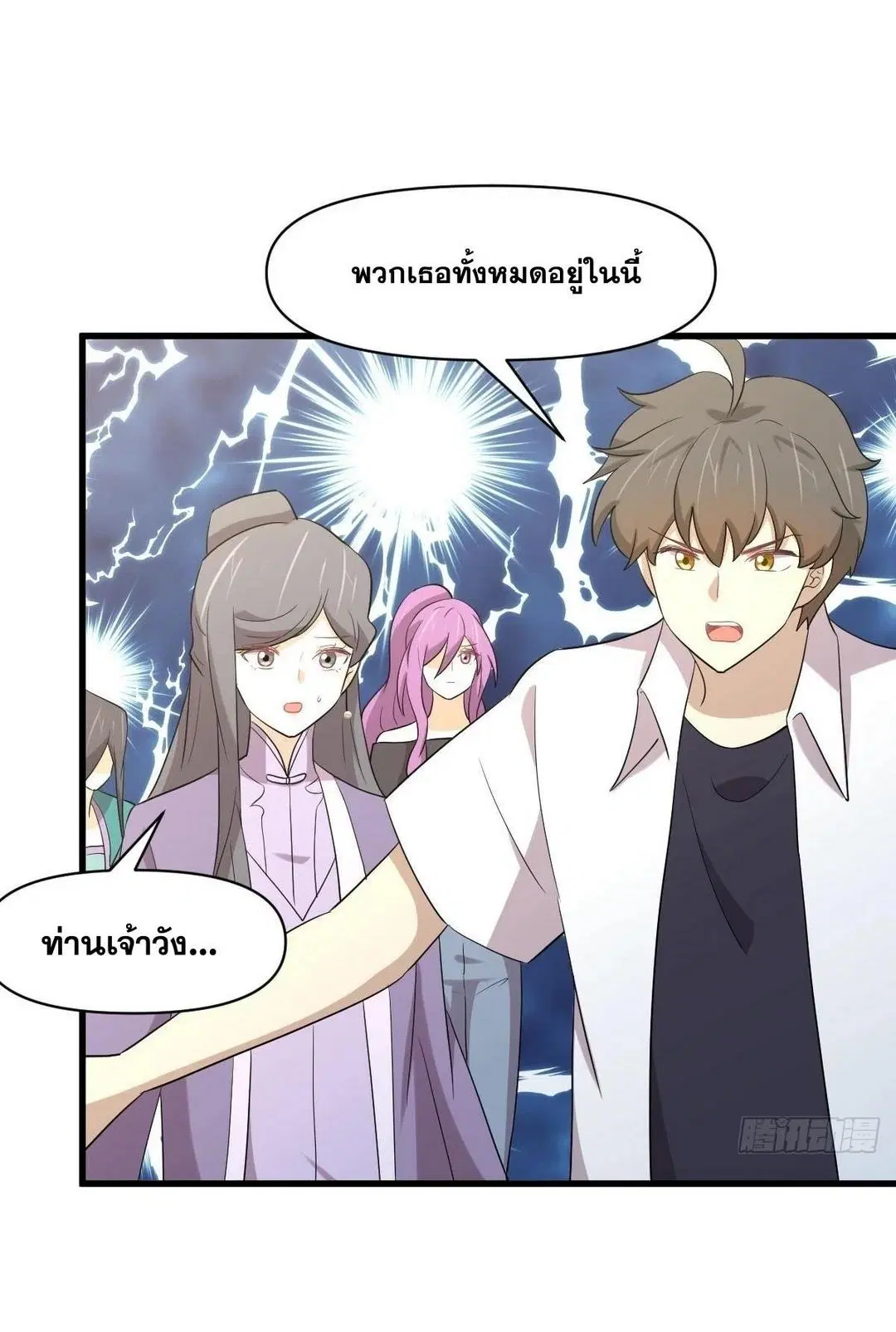 Immortal Swordsman in the Reverse World ตอนที่ 380 — page 21 of 42