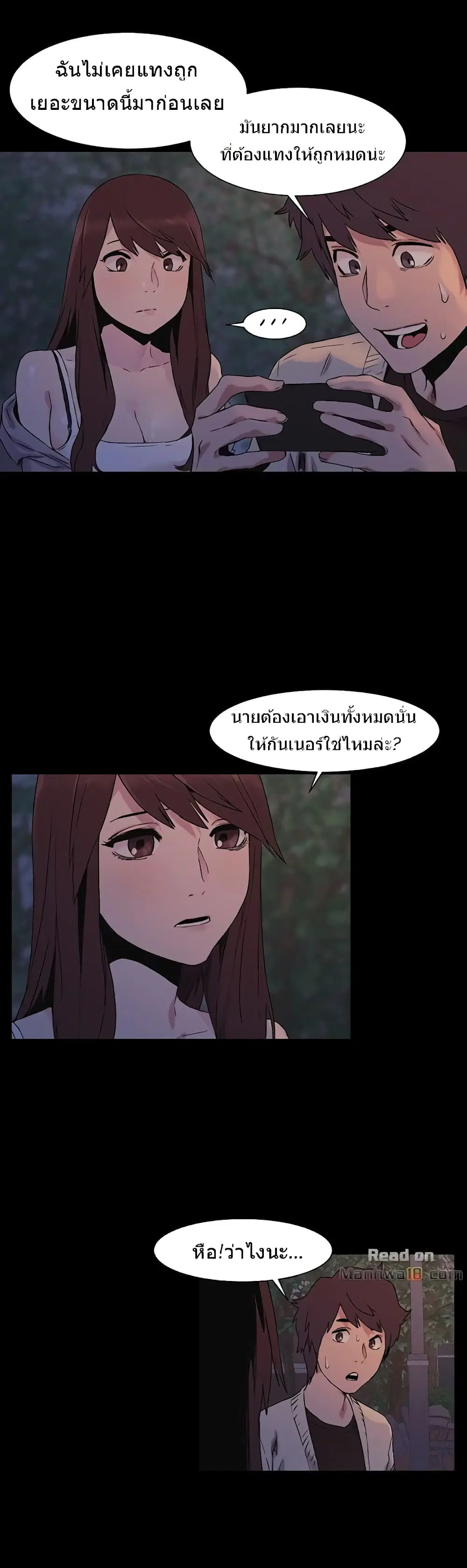 Silent War ตอนที่ 32 — page 24 of 26