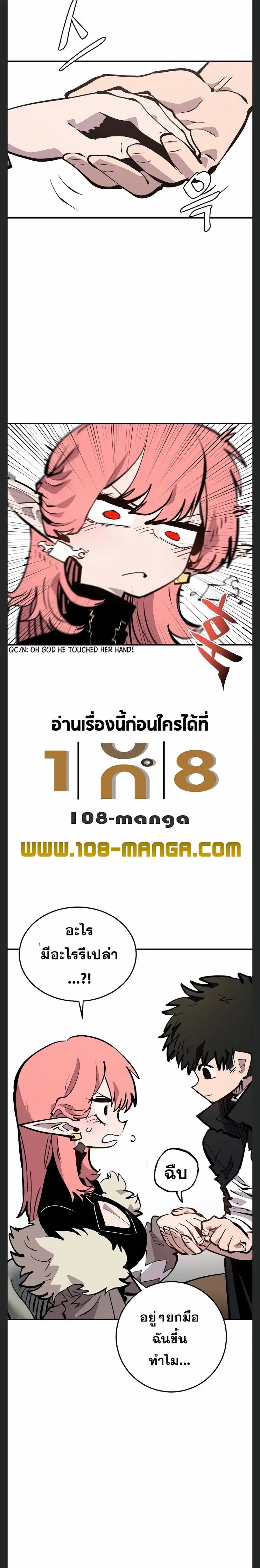The Player ตอนที่ 111 — page 29 of 30