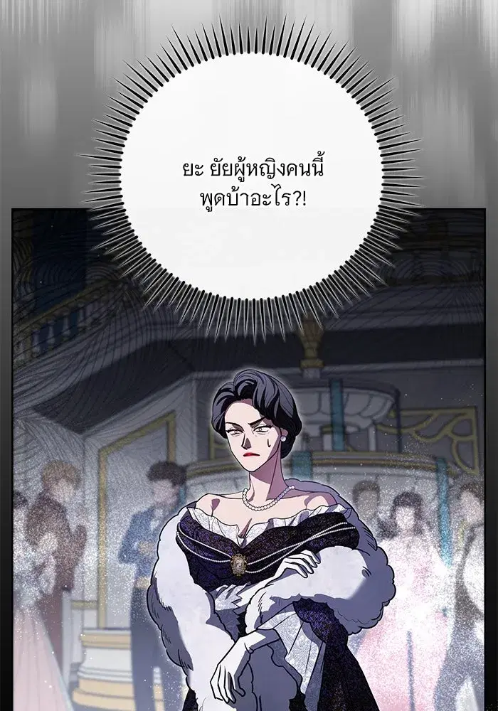 To My Husband’s Mistress ตอนที่ 66 — page 97 of 102