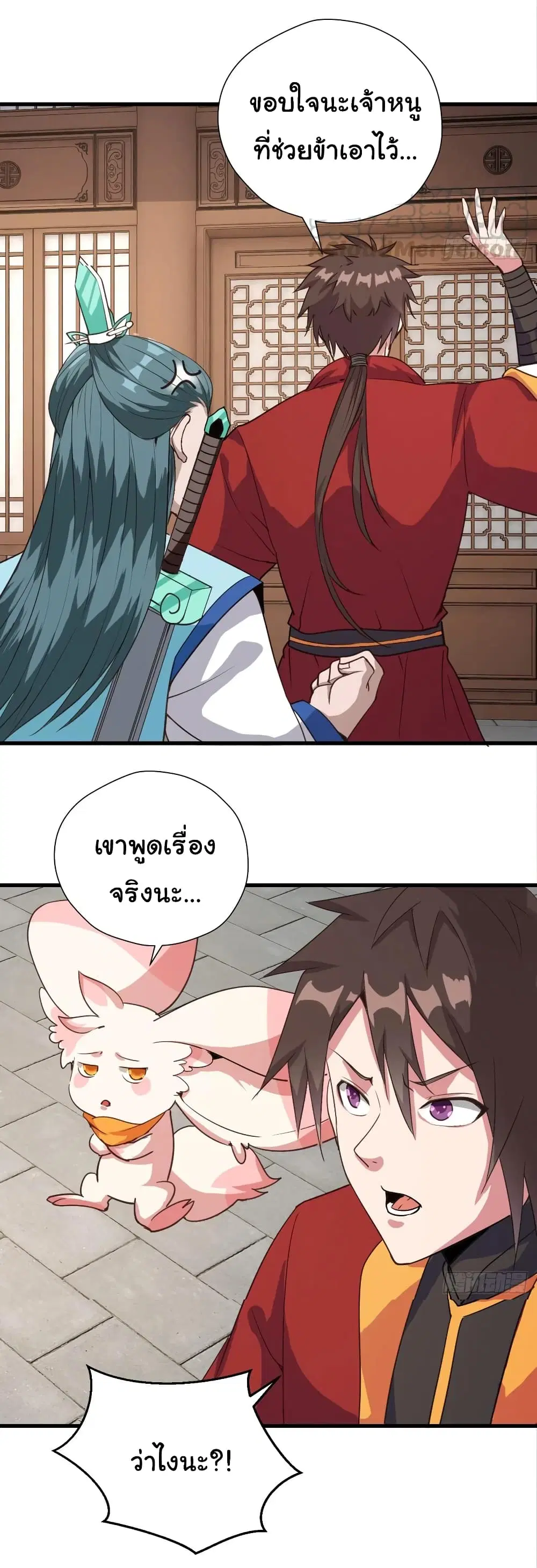 Super Harem Card ตอนที่ 99 — page 23 of 29