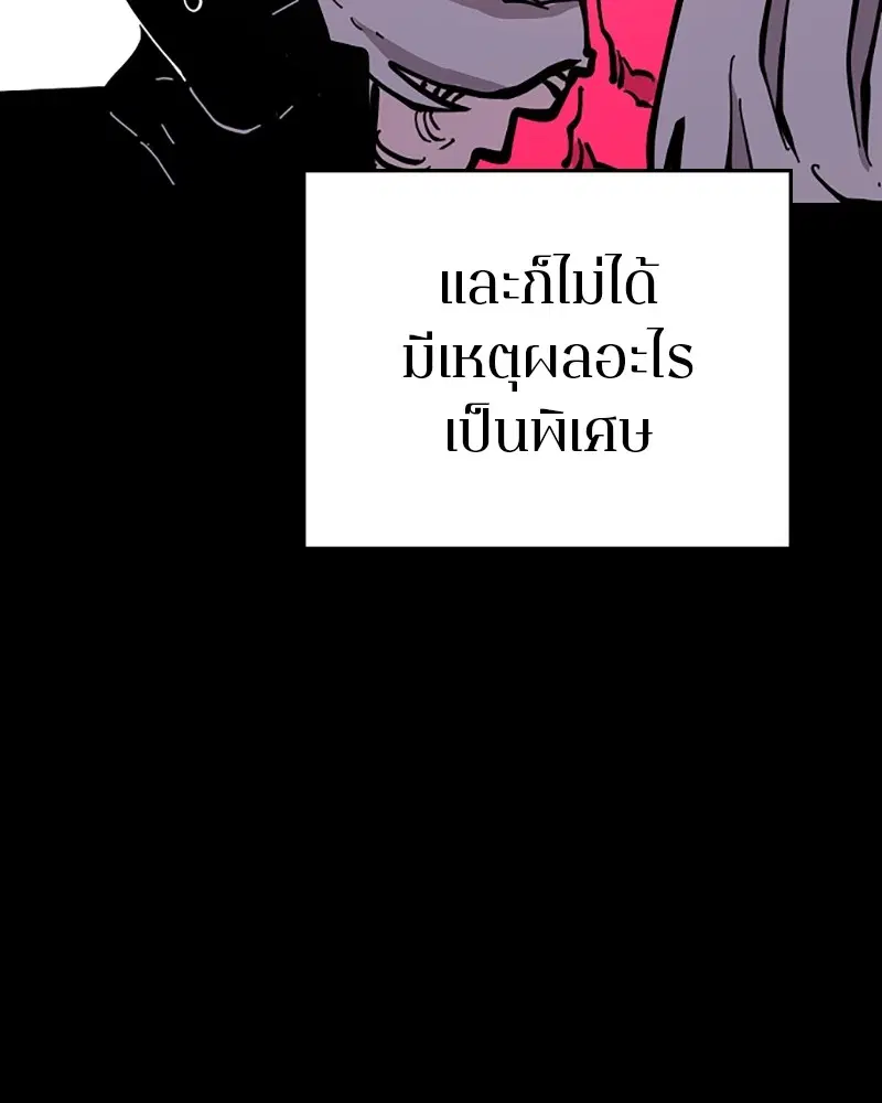 The Player ตอนที่ 143 — page 21 of 174