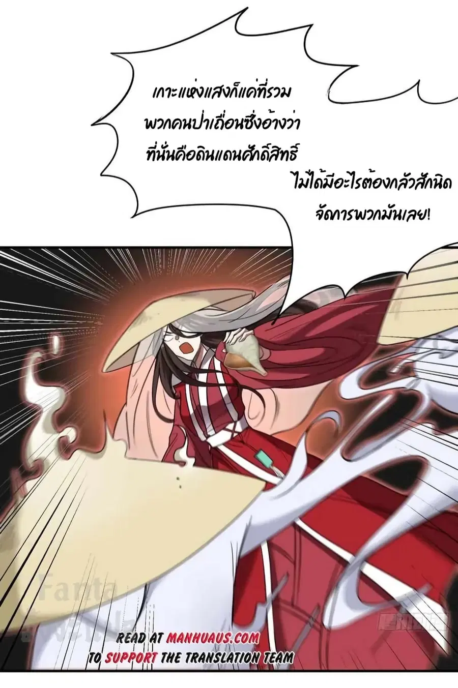 Dragon King Hall ตอนที่ 172 — page 23 of 34