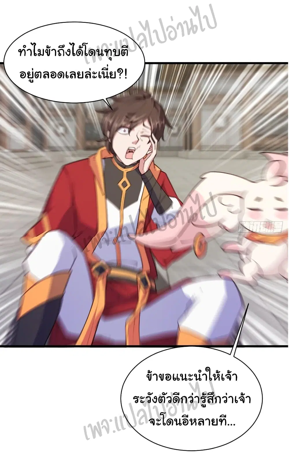 Super Harem Card ตอนที่ 113 — page 4 of 25