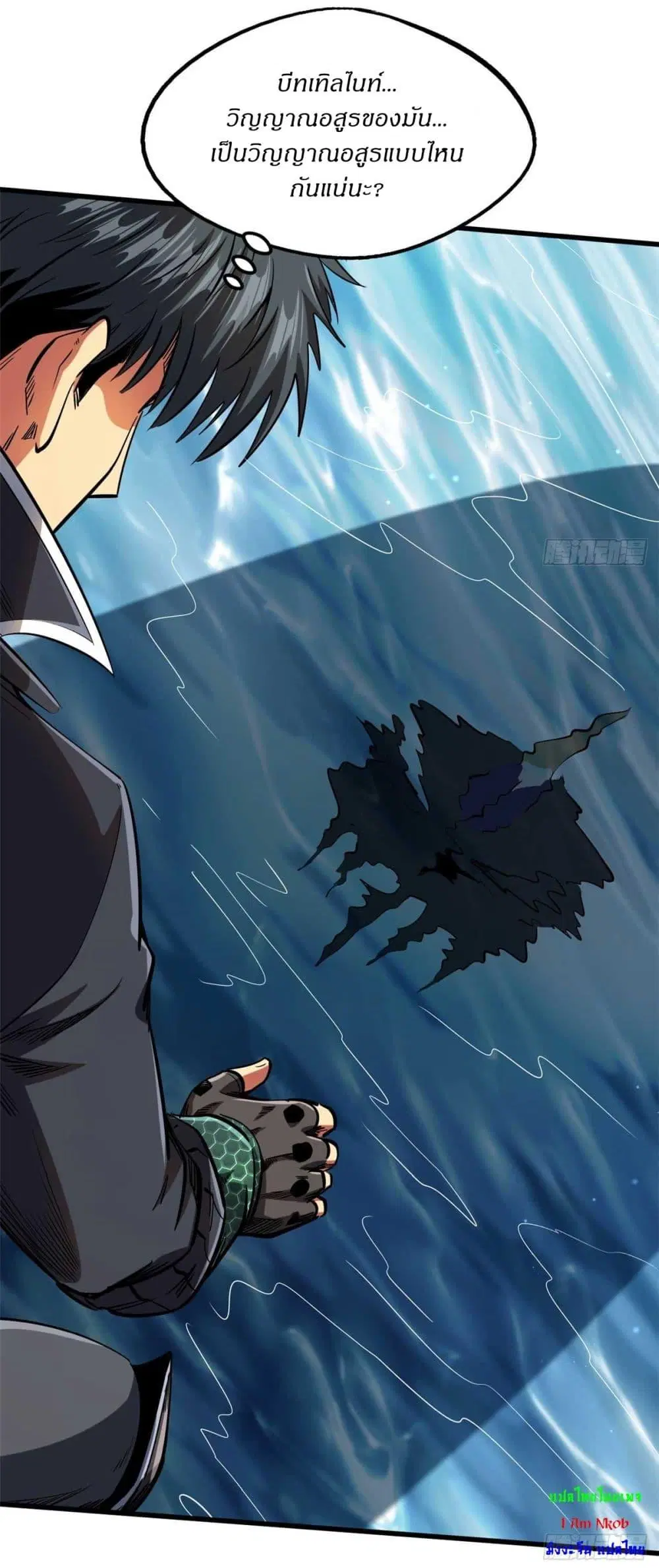 Super God Gene ตอนที่ 126 — page 27 of 39