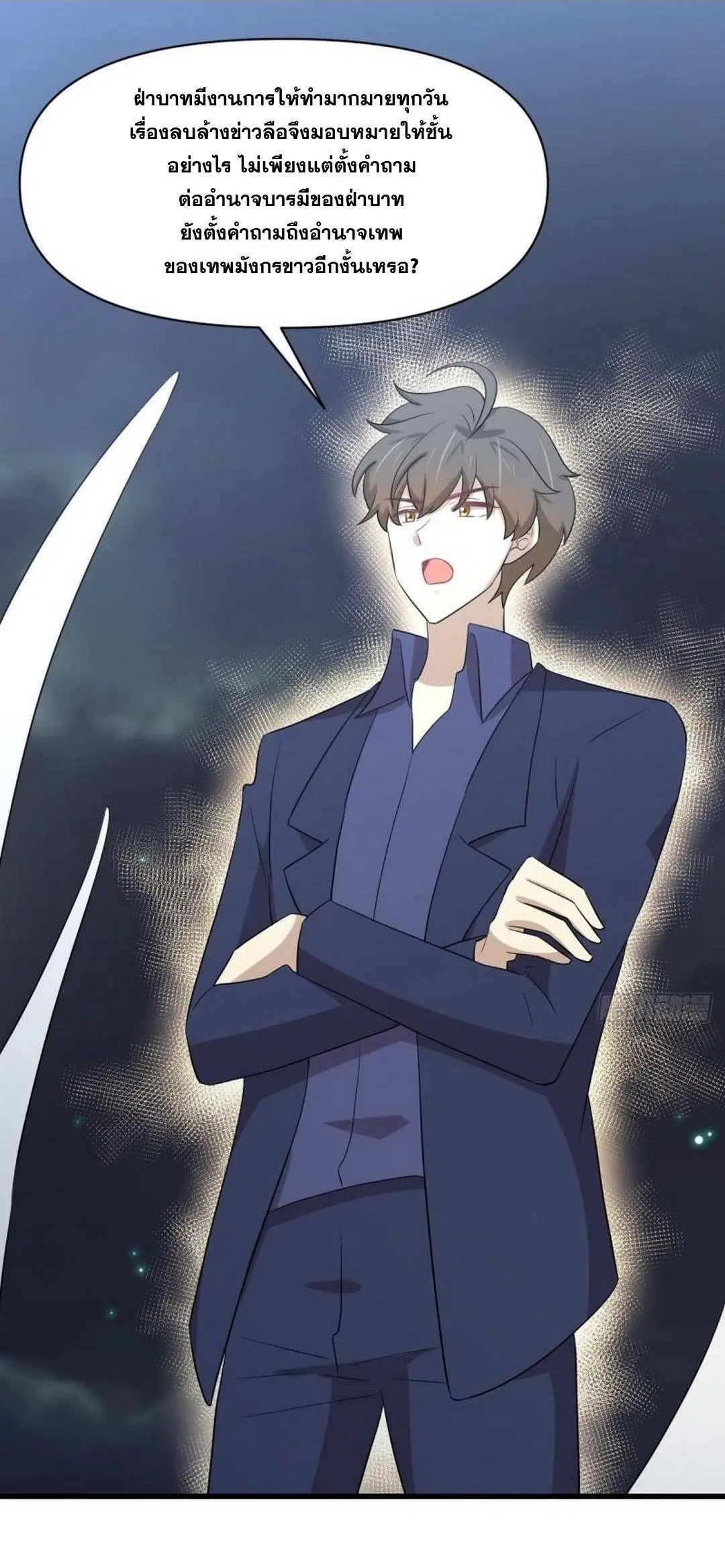 Immortal Swordsman in the Reverse World ตอนที่ 374 — page 9 of 42