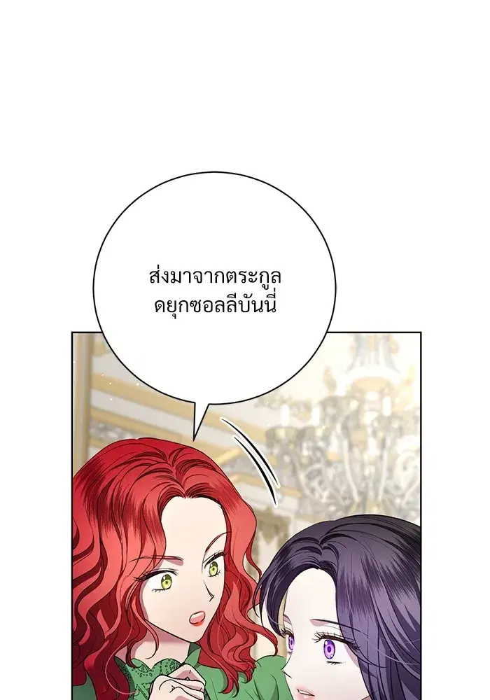 To My Husband’s Mistress ตอนที่ 15 — page 14 of 123