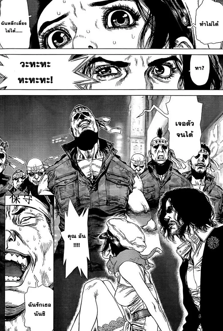 Sun-ken Rock ตอนที่ 127 — page 10 of 27