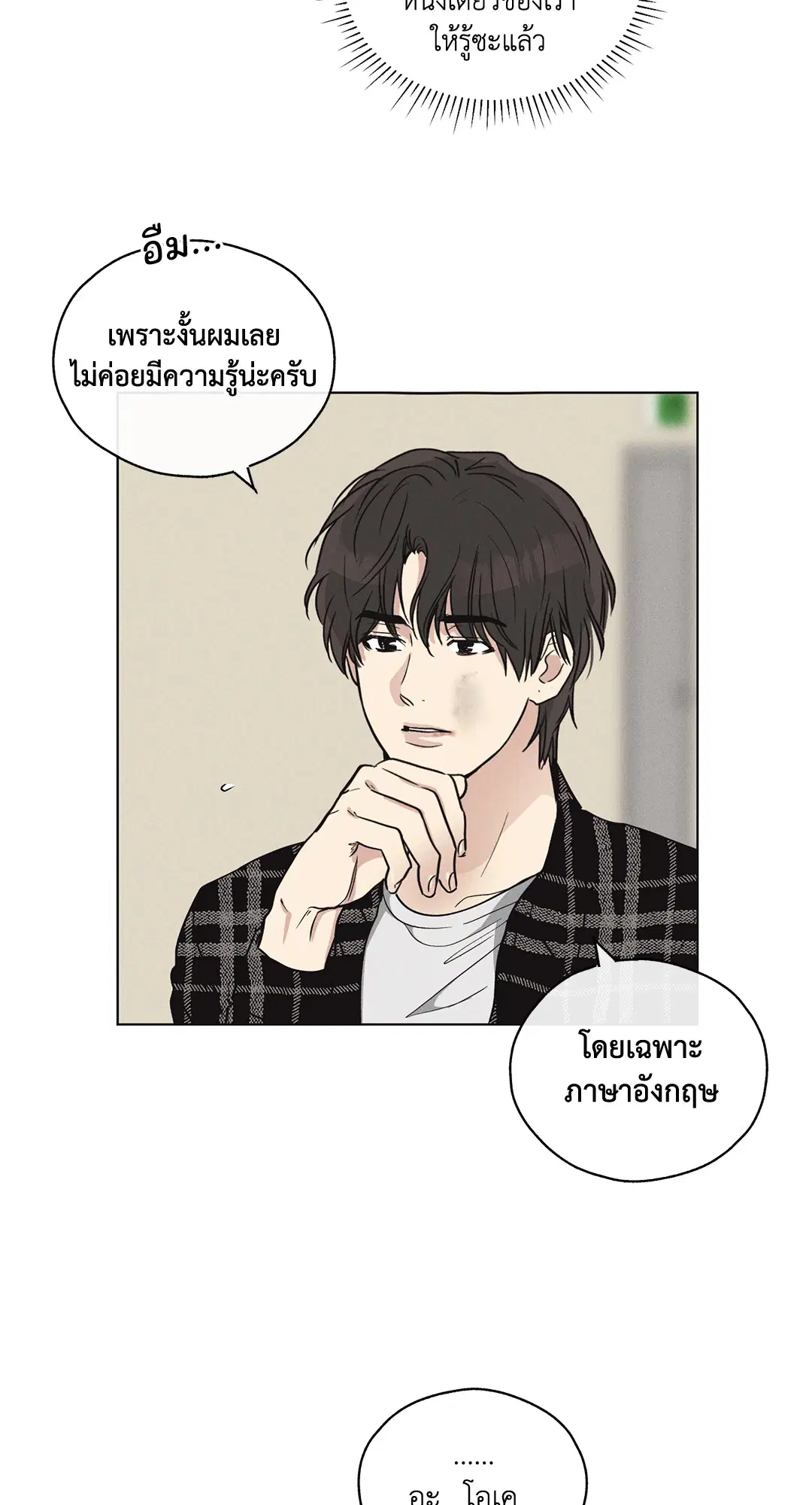 PAYBACK ตอนที่ 9 — page 71 of 81