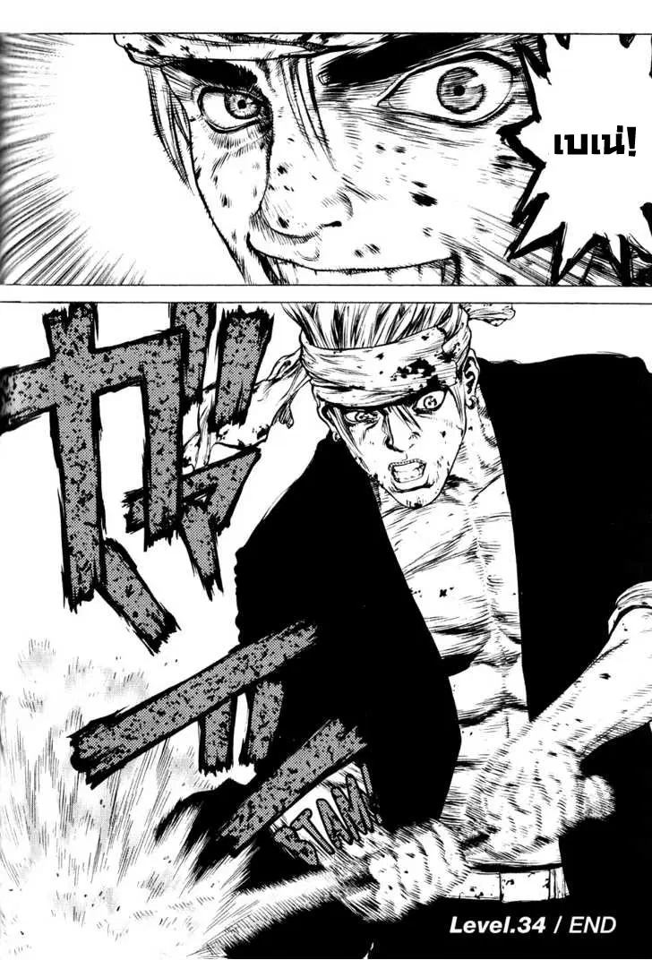 Sun-ken Rock ตอนที่ 34 — page 22 of 22
