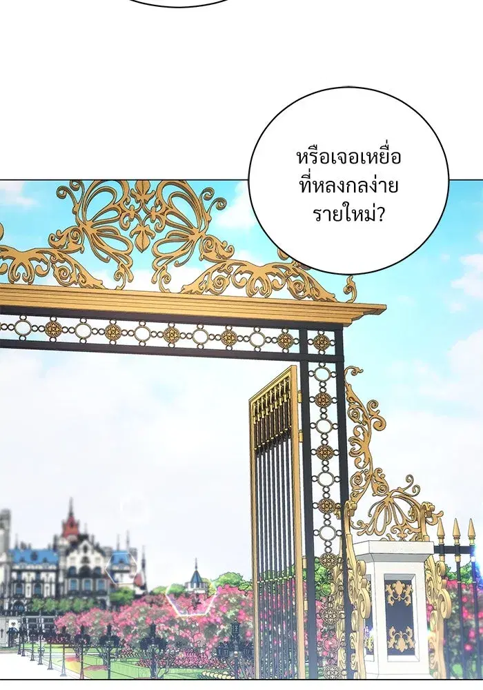 To My Husband’s Mistress ตอนที่ 42 — page 10 of 112