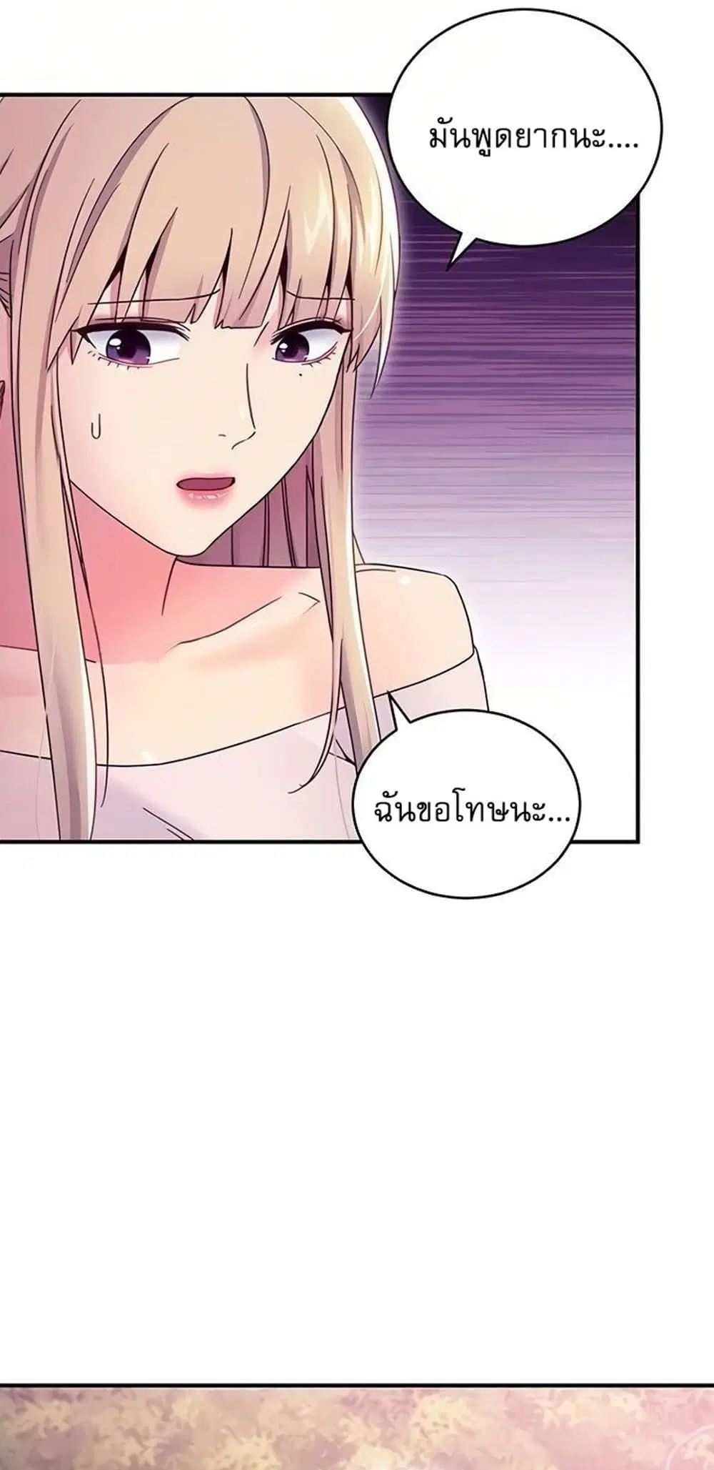 Stepmother Friends ตอนที่ 72 — page 8 of 51