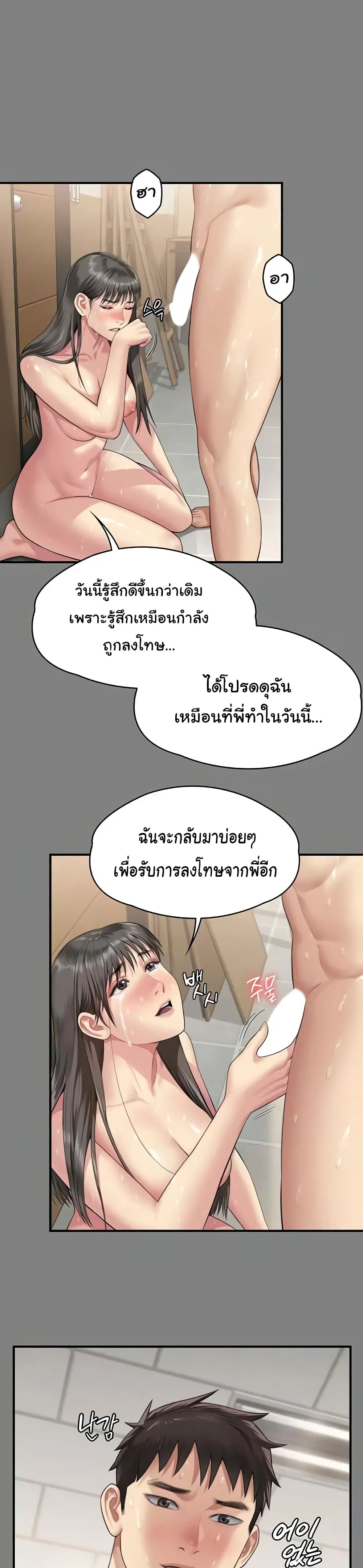 Queen Bee ตอนที่ 339 — page 25 of 53