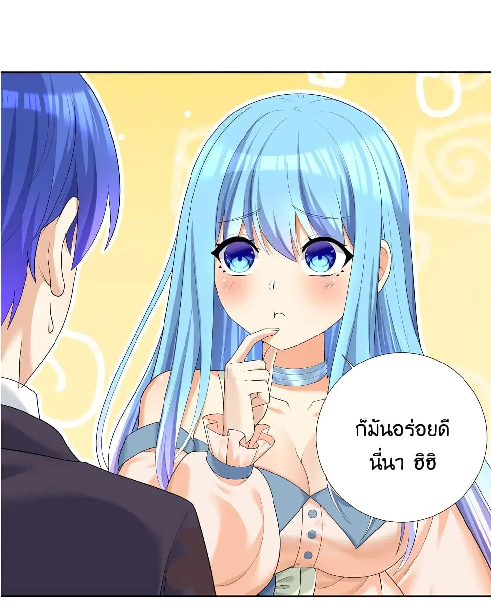What Happended? Why I become to Girl? ตอนที่ 86 — page 7 of 59