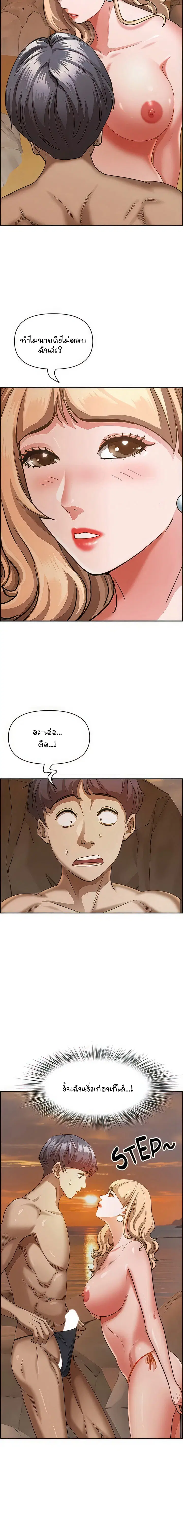 Living With A Milf ตอนที่ 75 — page 3 of 20