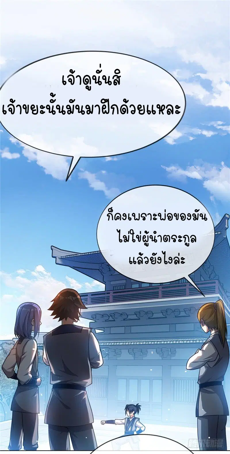 Wu Ni ตอนที่ 4 — page 33 of 41