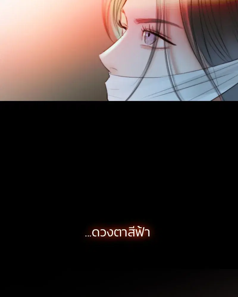 Serena ตอนที่ 70 — page 55 of 140