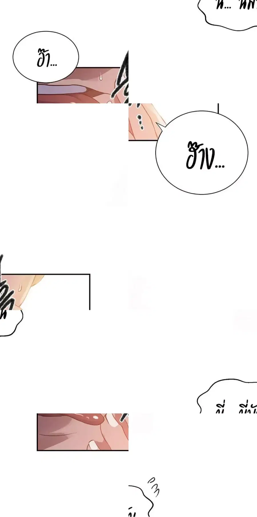 Secret Class ตอนที่ 268 — page 41 of 50