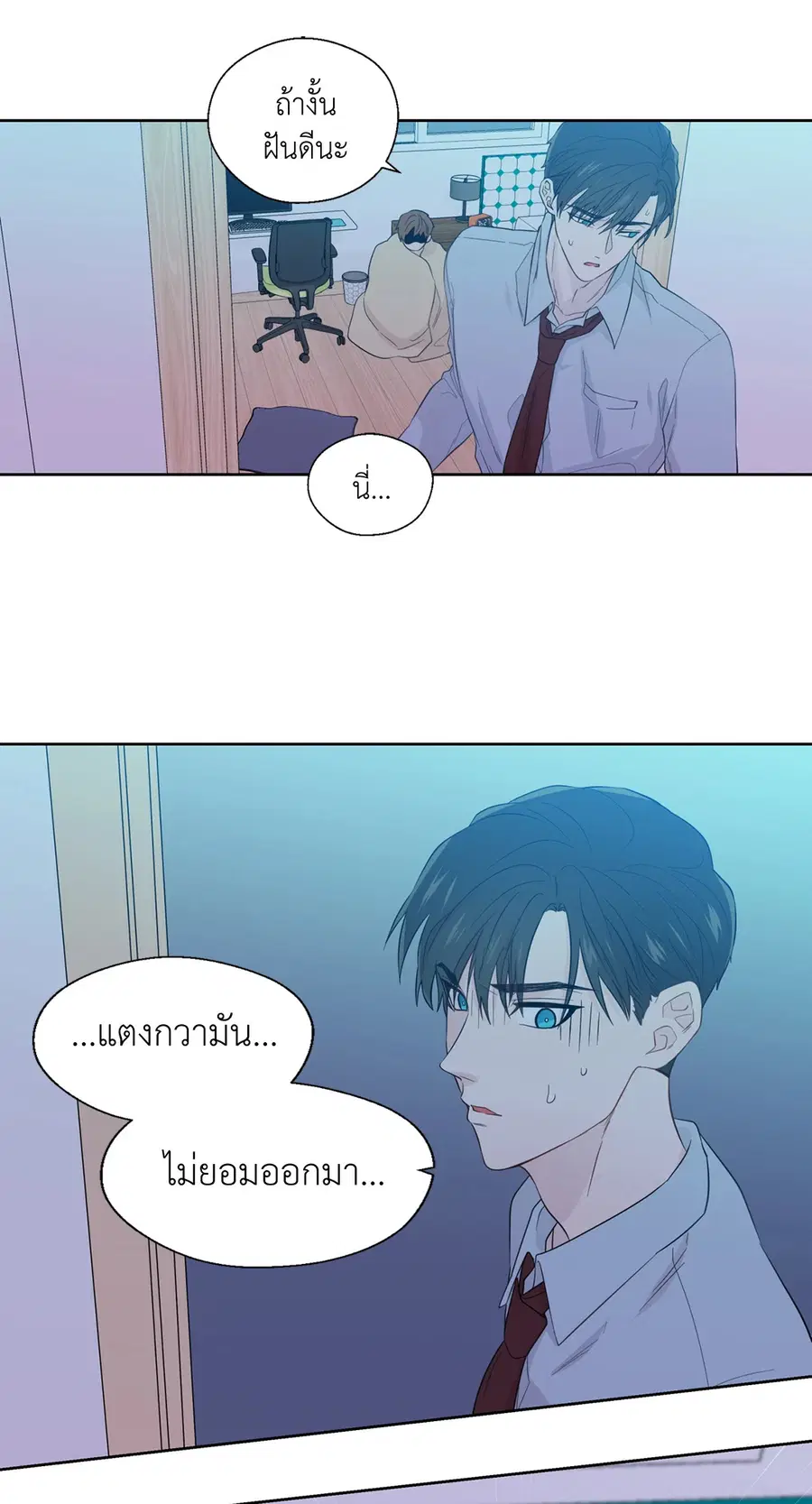 A Man of Virtue ตอนที่ 36 — page 7 of 59
