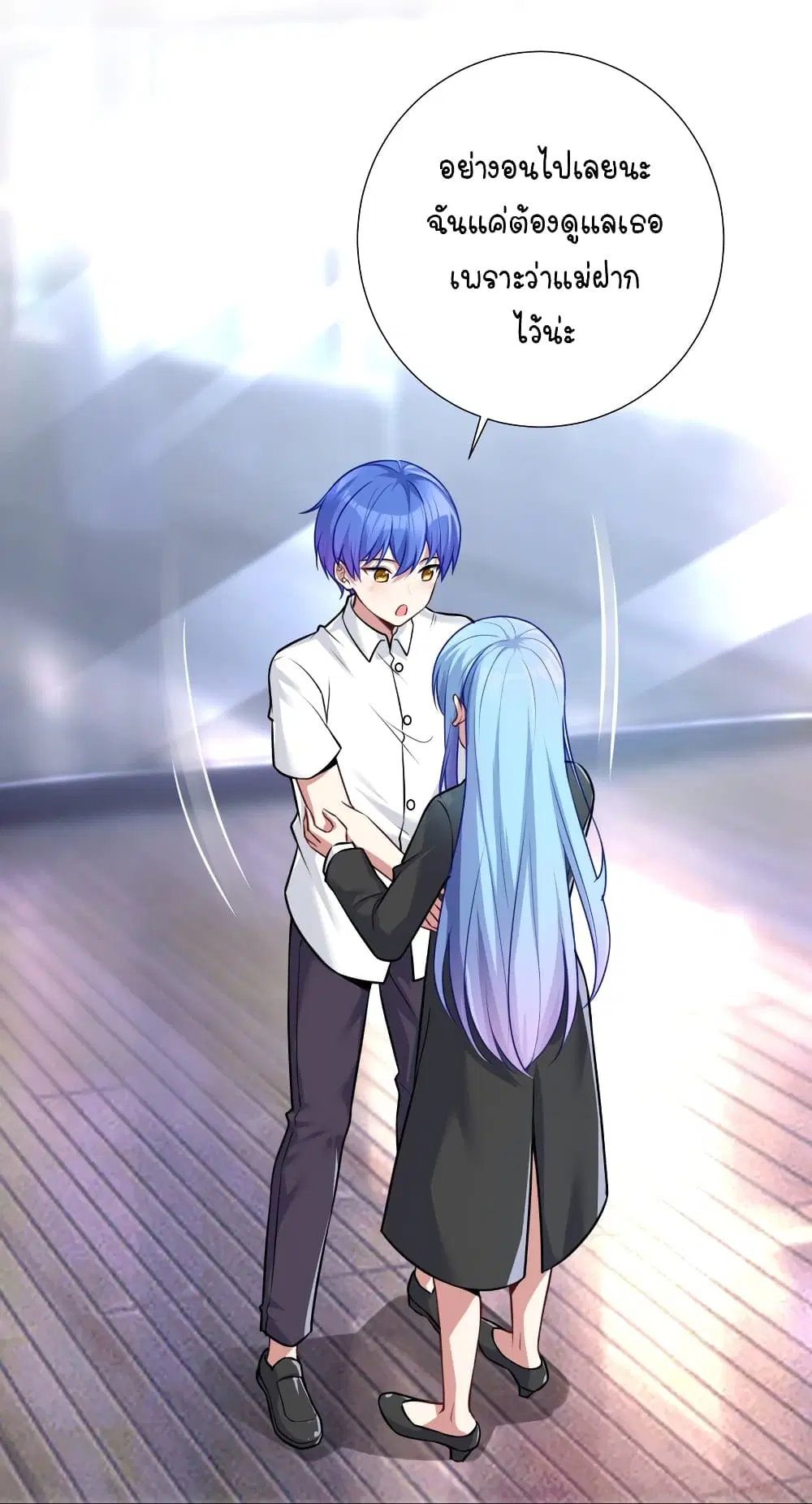 What Happended? Why I become to Girl? ตอนที่ 107 — page 19 of 52