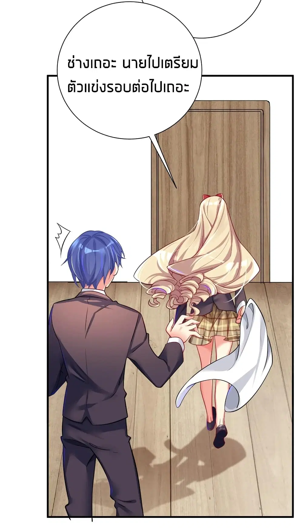 What Happended? Why I become to Girl? ตอนที่ 50 — page 40 of 52