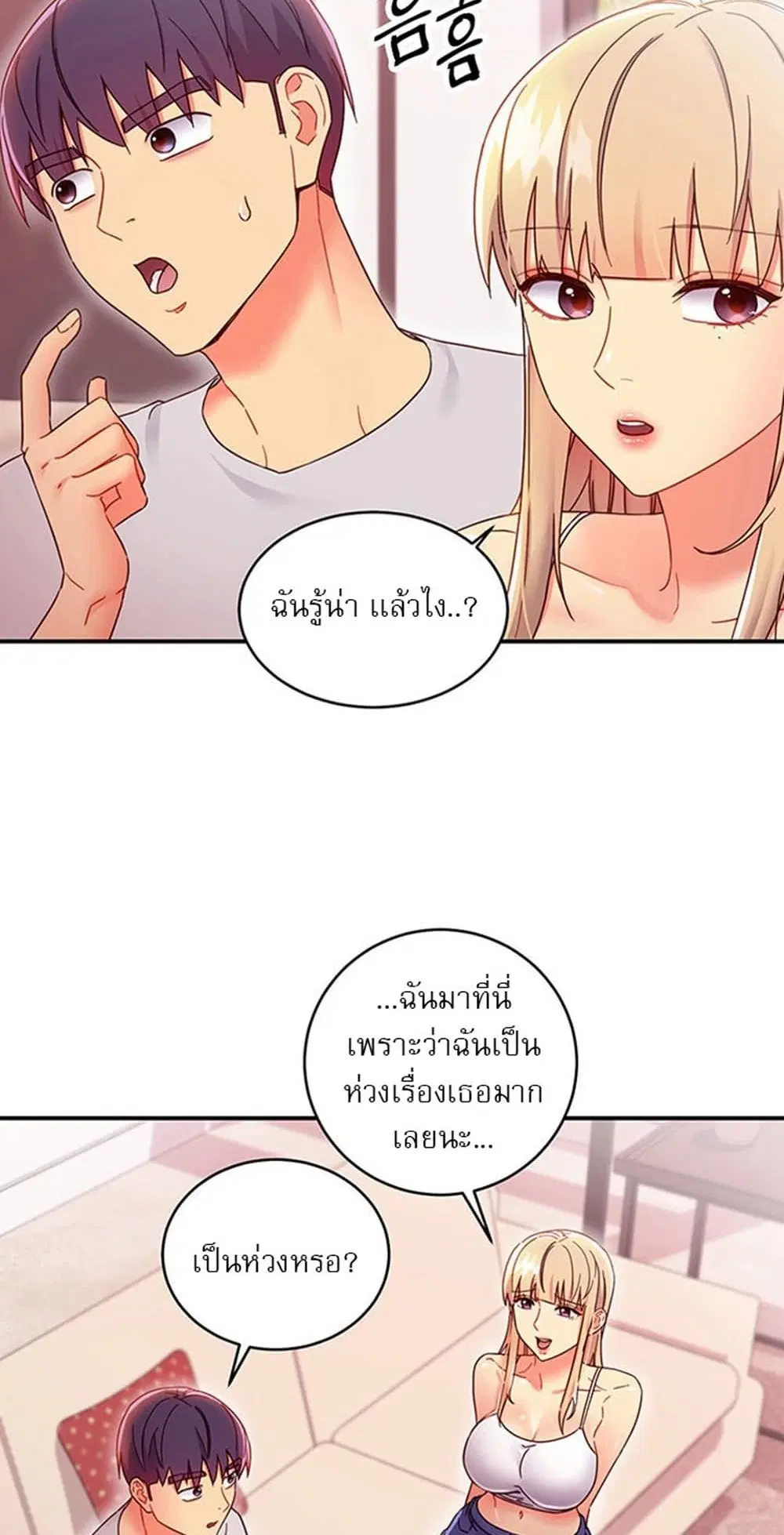 Stepmother Friends ตอนที่ 67 — page 38 of 55
