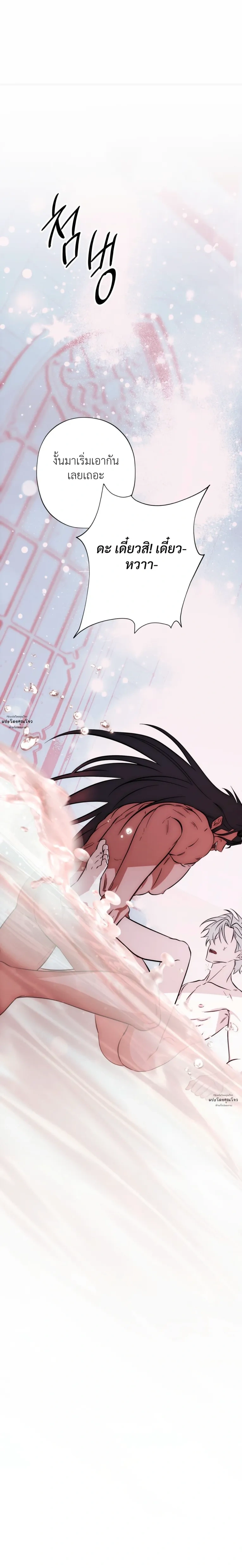 Crazy Elf Caught a Dragon – เอลฟ์คลั่งเผลอบุกจับมังกรมาทำเมีย! ตอนที่ 3 — page 24 of 24