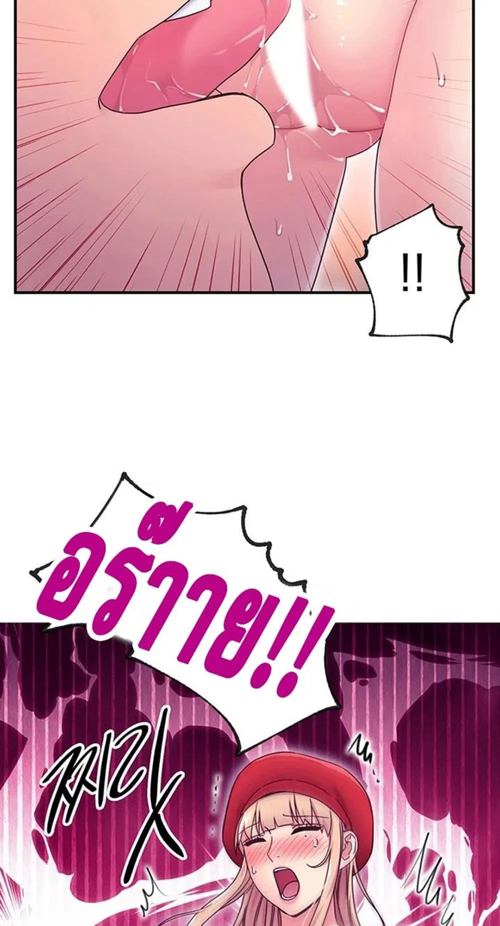 Stepmother Friends ตอนที่ 70 — page 12 of 53