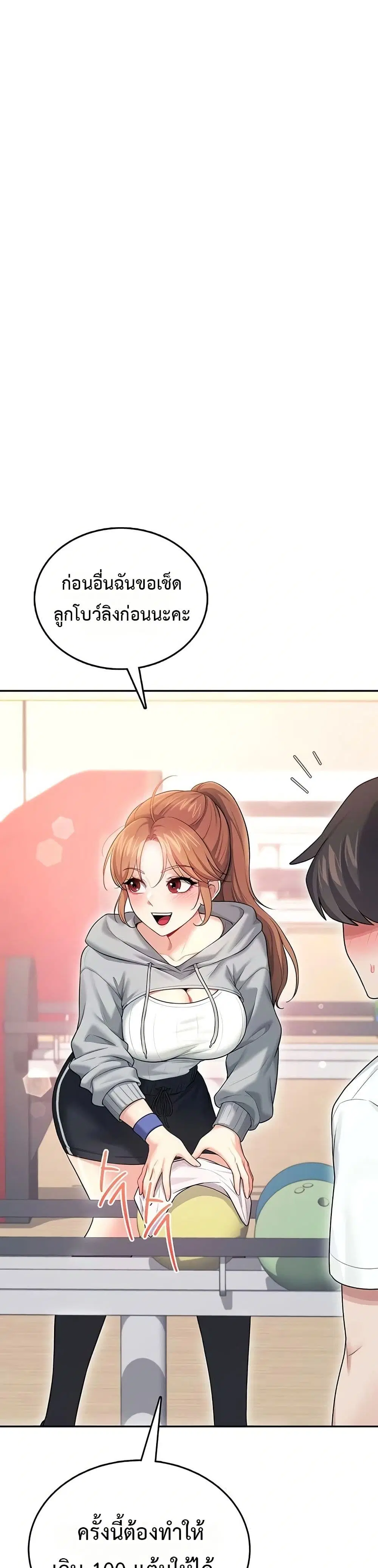 Wireless Touch ตอนที่ 44 — page 32 of 51