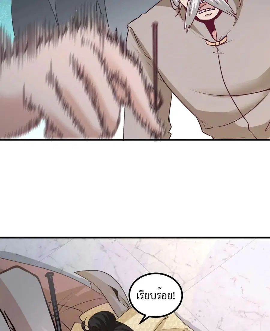Dragon King Hall ตอนที่ 36 — page 41 of 47