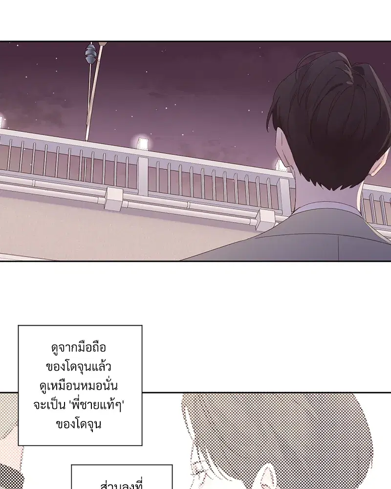 4 Week Lovers ตอนที่ 84 — page 16 of 53