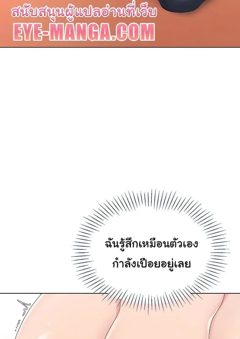 Set It! ตอนที่ 13 — page 52 of 111