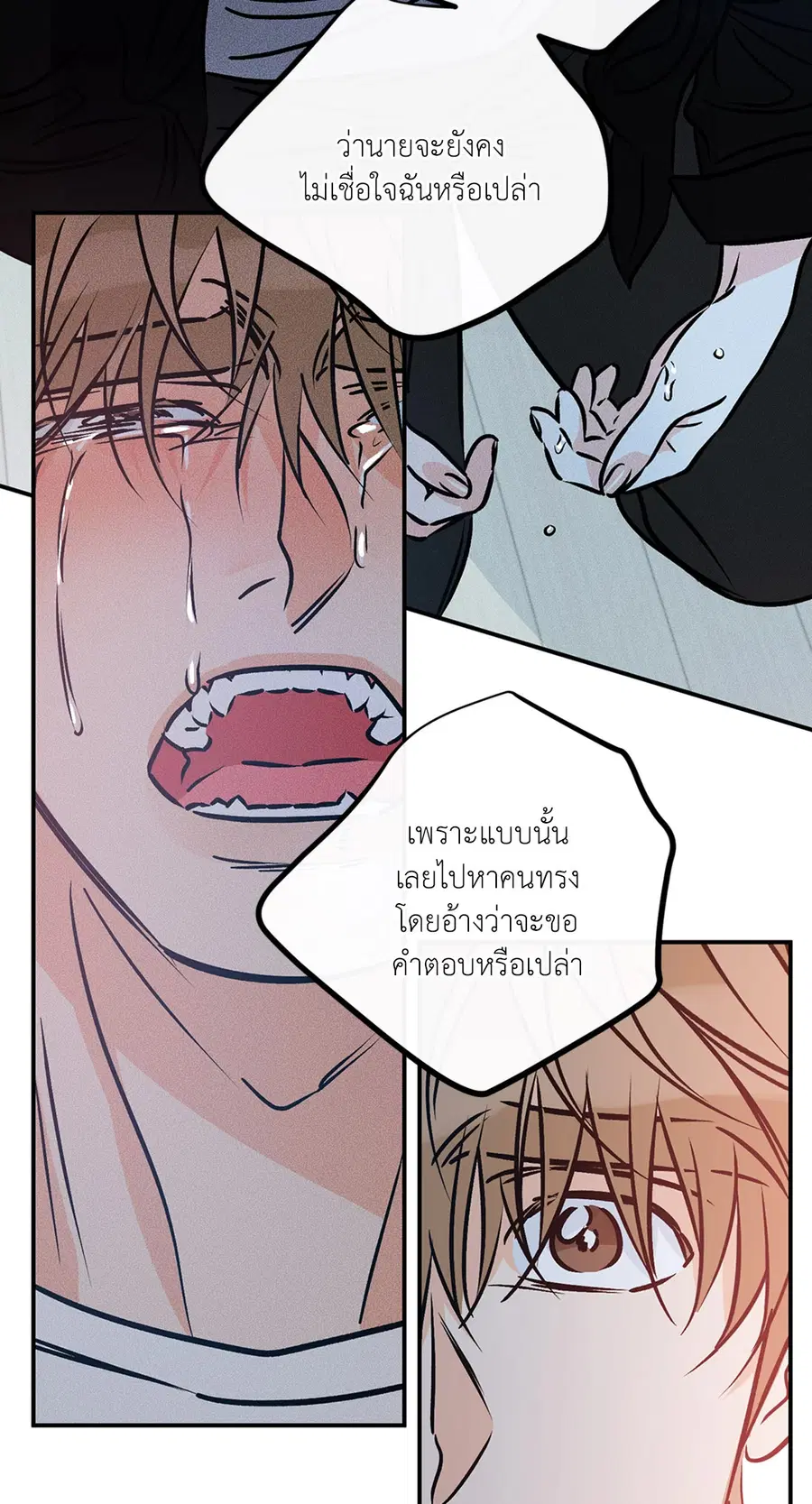 Lucky Paradise ตอนที่ 81.37 — page 35 of 55