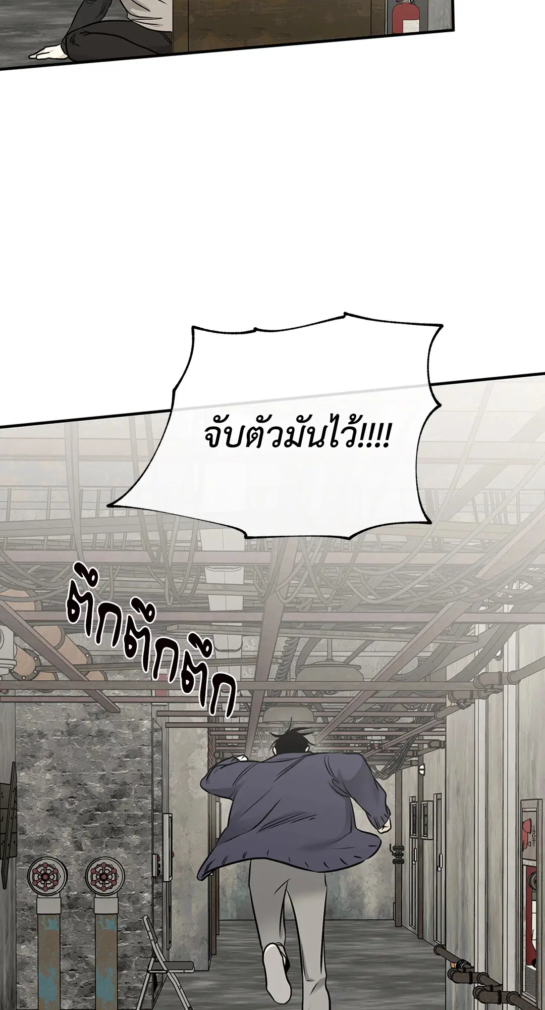 Low Tide in Twilight ตอนที่ 92 — page 46 of 61