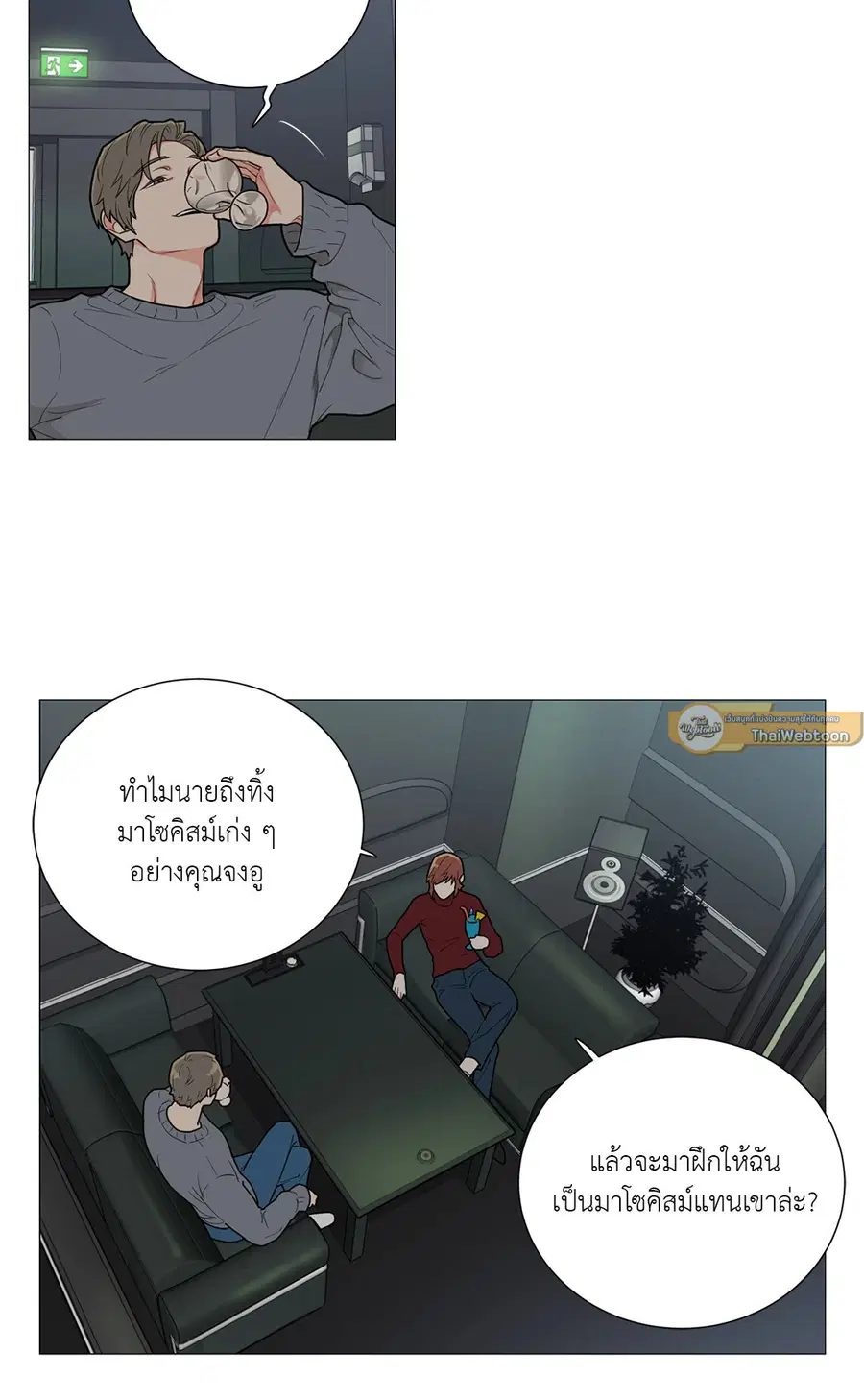 Sadistic Beauty ตอนที่ 83 — page 16 of 28
