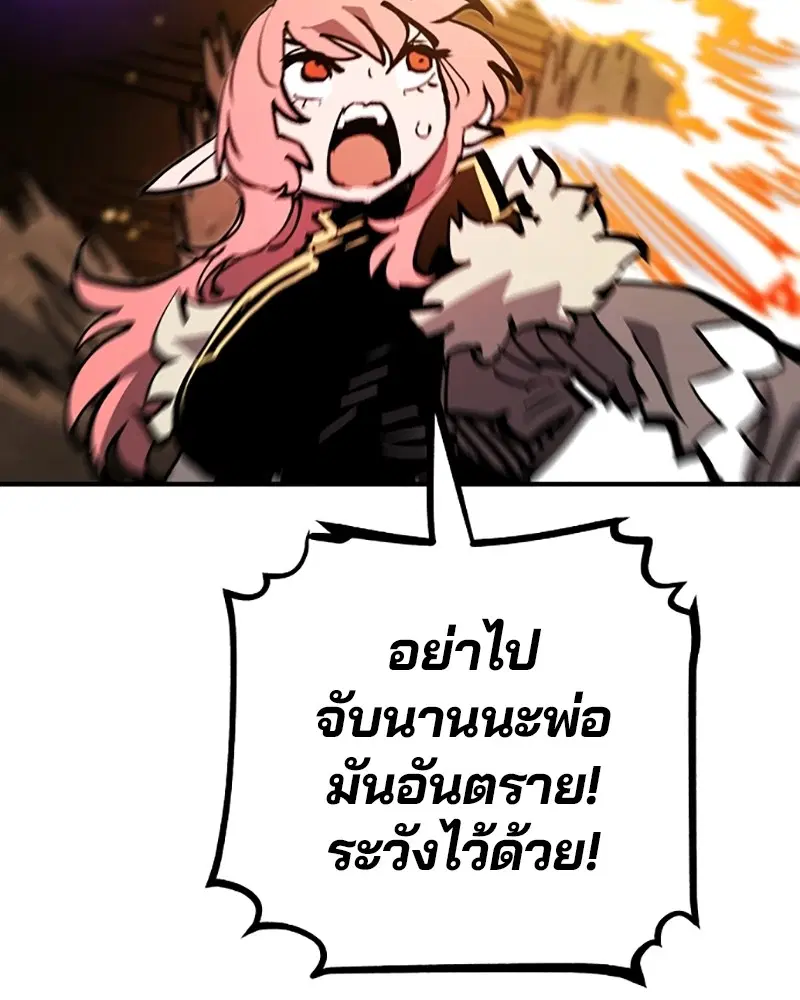The Player ตอนที่ 154 — page 107 of 168