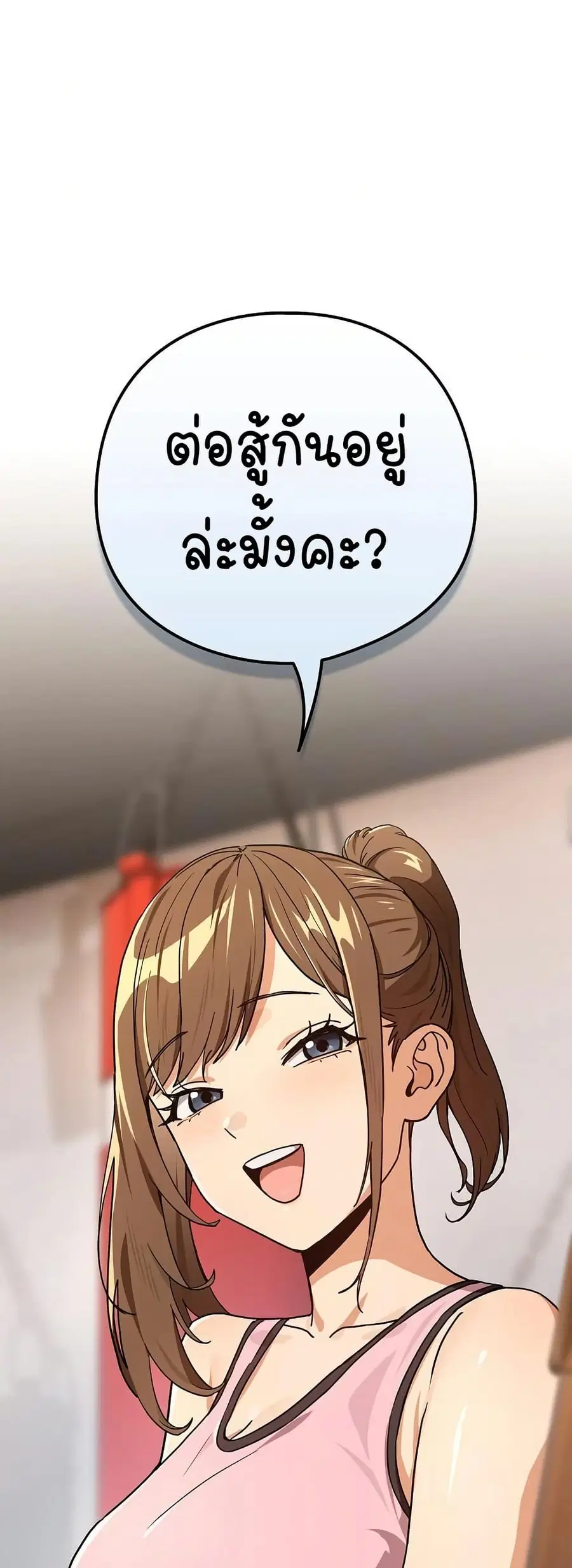 After Work Love Affairs ตอนที่ 77 — page 40 of 43