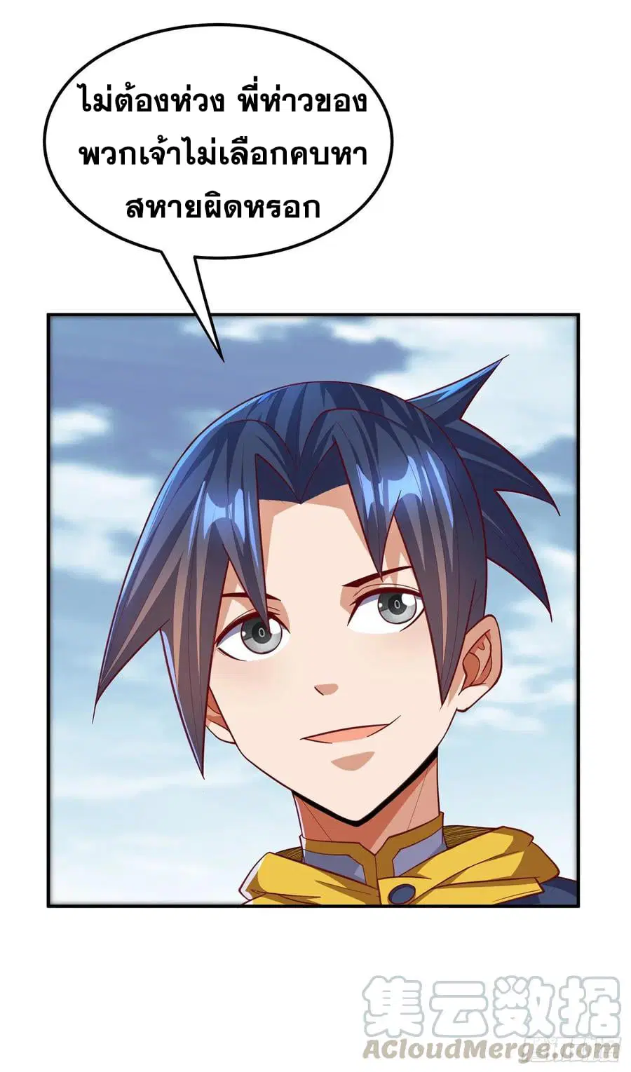 Wu Ni ตอนที่ 153 — page 29 of 37