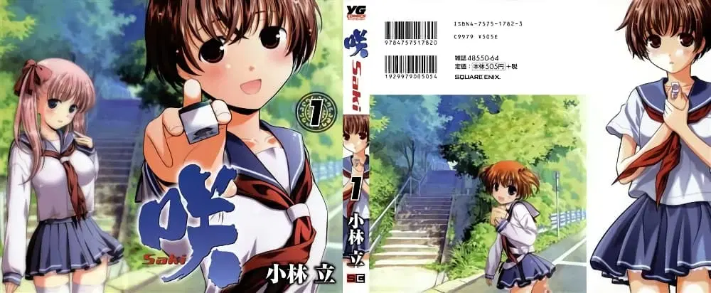 Saki ตอนที่ 0.1 — page 31 of 32
